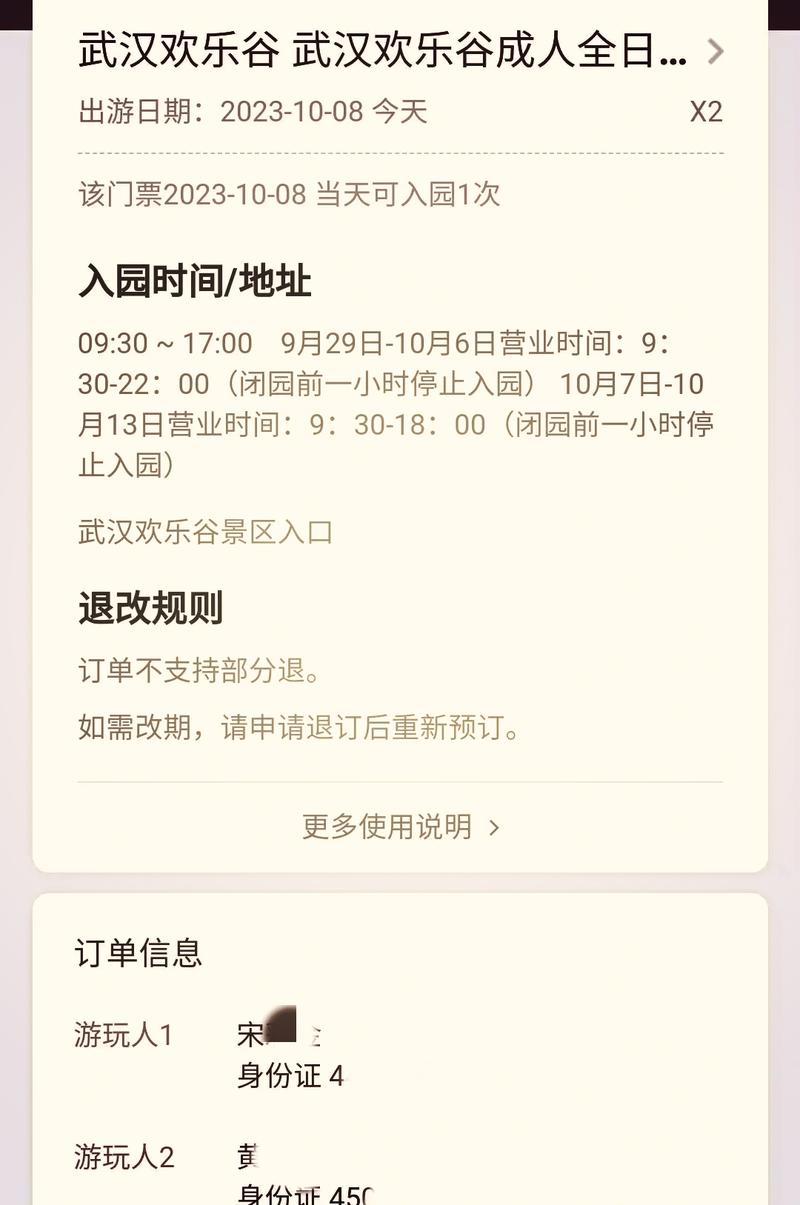 欢乐谷售票处电话(欢乐谷热线电话)-第6张图片-文史 欢乐谷售票处电话(欢乐谷热线电话)-第6张图片-文史