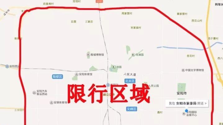 汤阴韩庄限号吗今天限几号,汤阴县最新限号通知