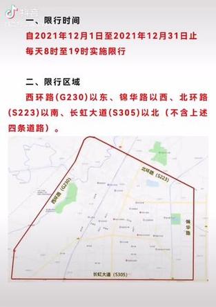 汤阴韩庄限号吗今天限几号,汤阴县最新限号通知-第3张图片-文史 汤阴韩庄限号吗今天限几号,汤阴县最新限号通知-第3张图片-文史