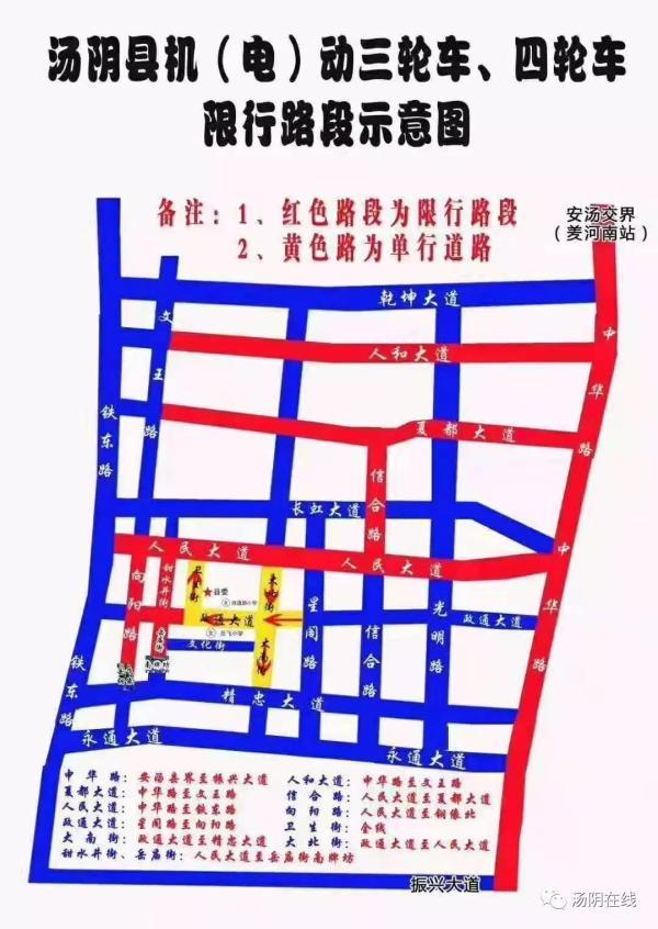 汤阴韩庄限号吗今天限几号,汤阴县最新限号通知-第5张图片-文史 汤阴韩庄限号吗今天限几号,汤阴县最新限号通知-第5张图片-文史