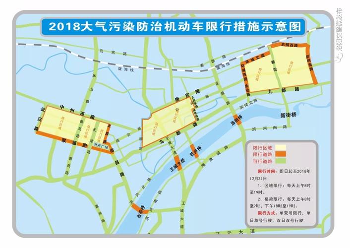 洛阳机动车限行限号,洛阳限行2021时间