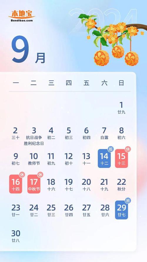 中秋节限号限行吗今天（中秋节限号吗2021）