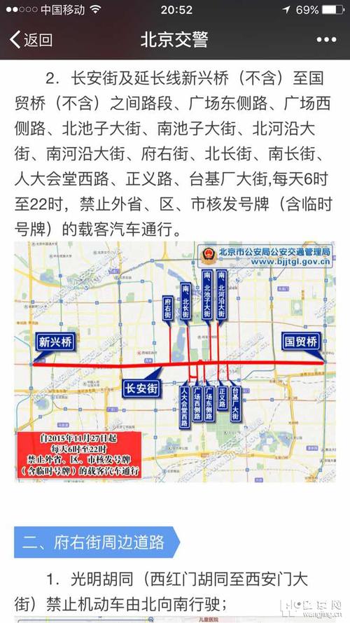 西安车行限号吗今天限行吗,西安市车牌今天限行-第5张图片-文史