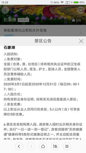 蒲江石象湖门票多少,蒲江石象湖门票多少钱-第6张图片-文史 蒲江石象湖门票多少,蒲江石象湖门票多少钱-第6张图片-文史