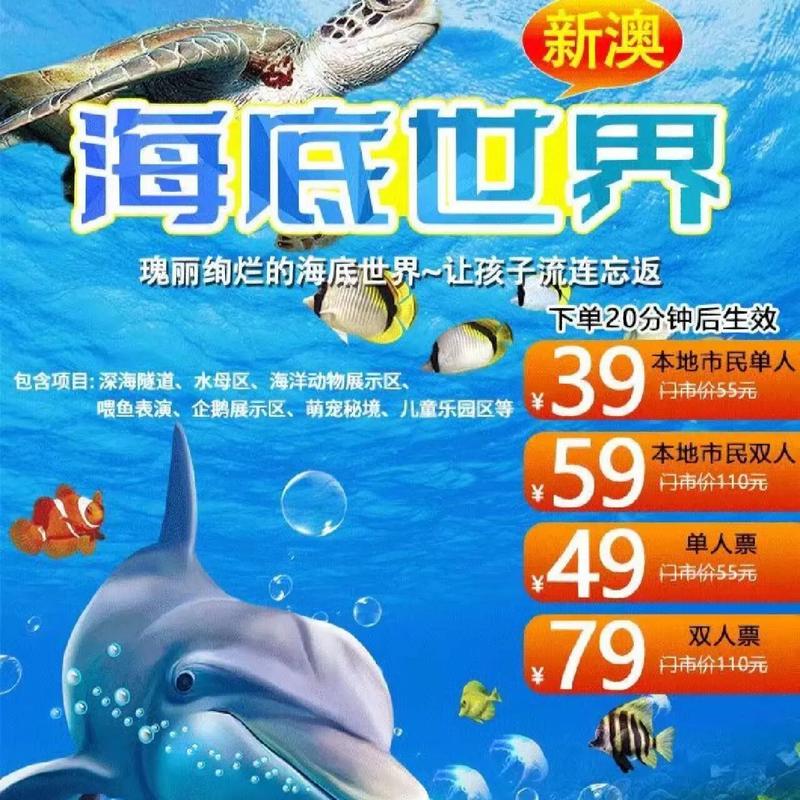 秦皇岛新澳海底世界门票(秦皇岛新澳海底世界门票多少钱)-第5张图片-文史 秦皇岛新澳海底世界门票(秦皇岛新澳海底世界门票多少钱)-第5张图片-文史