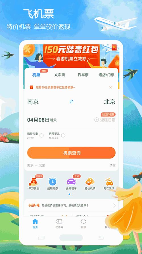 12306买票软件(12306买火车票软件下载)-第3张图片-文史 12306买票软件(12306买火车票软件下载)-第3张图片-文史