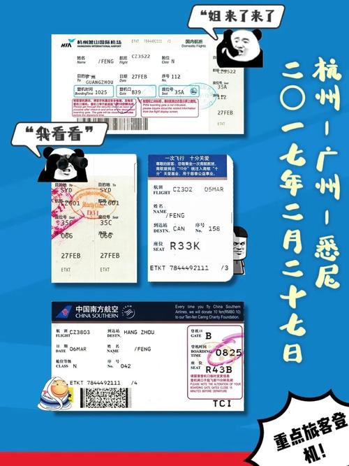 3u8826航班动态（3u8820航班动态）-第2张图片-文史