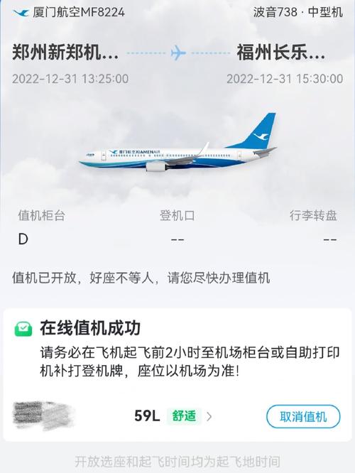 3u8826航班动态（3u8820航班动态）-第5张图片-文史