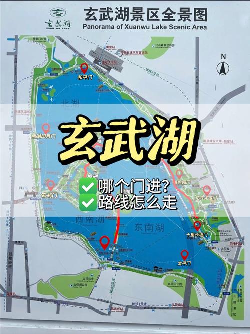 南京玄武湖游玩攻略,南京玄武湖游玩攻略图片-第4张图片-文史