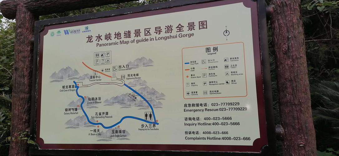 武隆龙水峡地缝,武隆龙水峡地缝天气预报