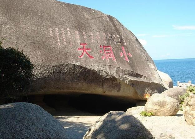 大小洞天有什么好玩的(大小洞天值得去吗)-第4张图片-文史 大小洞天有什么好玩的(大小洞天值得去吗)-第4张图片-文史