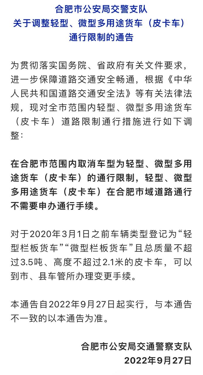 滁州还限行吗今天限号吗(滁州市今天限行时间段)-第3张图片-文史 滁州还限行吗今天限号吗(滁州市今天限行时间段)-第3张图片-文史