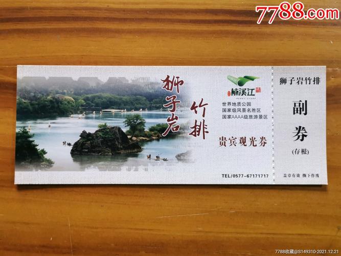楠溪江风景区门票,楠溪江风景区门票多少钱-第5张图片-文史 楠溪江风景区门票,楠溪江风景区门票多少钱-第5张图片-文史