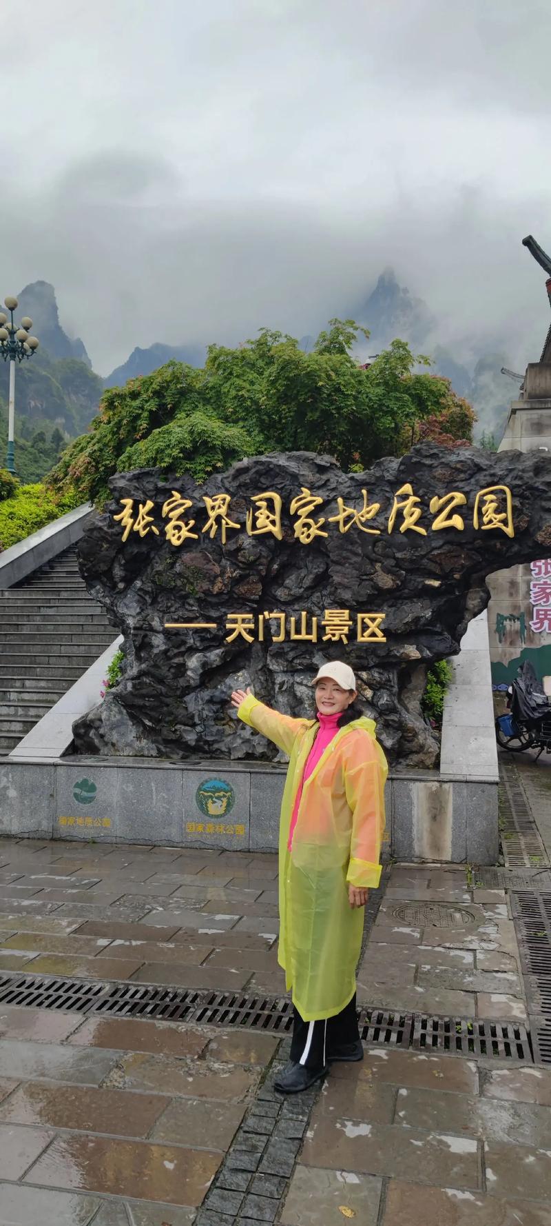 天门山景区游览图,天门山旅游攻略图-第5张图片-文史 天门山景区游览图,天门山旅游攻略图-第5张图片-文史