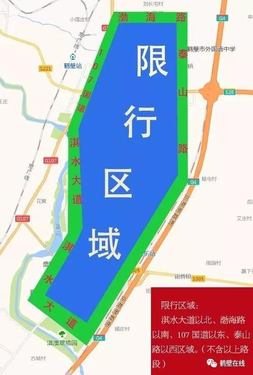 鹤壁新区几点限号限行时间（鹤壁新区车辆限号怎么限）