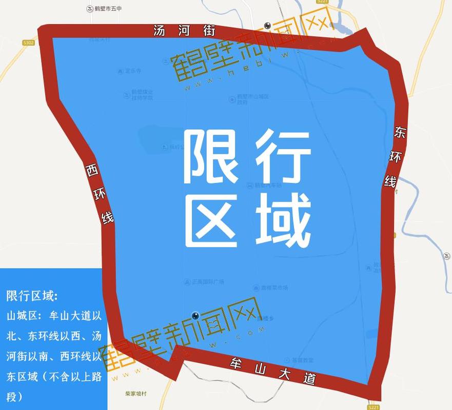 鹤壁新区几点限号限行时间(鹤壁新区车辆限号怎么限)-第3张图片-文史 鹤壁新区几点限号限行时间(鹤壁新区车辆限号怎么限)-第3张图片-文史