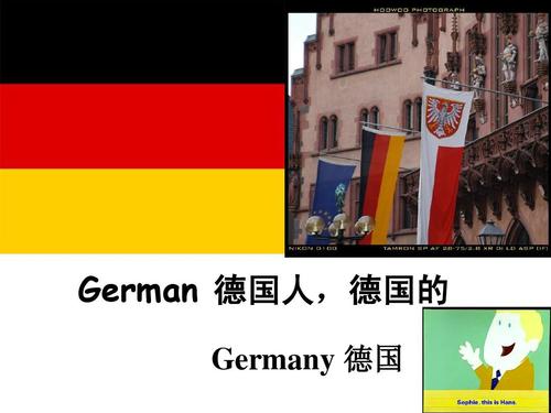 germany(germany德国)-第2张图片-文史 germany(germany德国)-第2张图片-文史