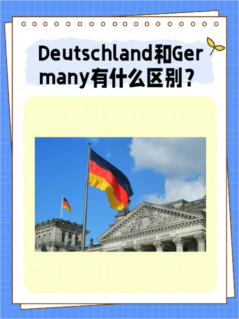 germany(germany德国)-第5张图片-文史 germany(germany德国)-第5张图片-文史