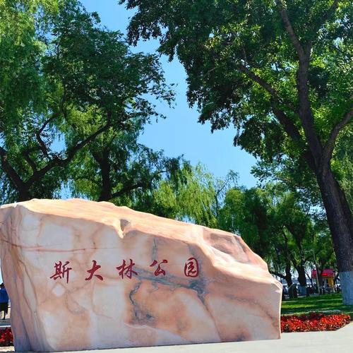 哈尔滨植物园门票免费(哈尔滨植物园门票免费吗)-第4张图片-文史 哈尔滨植物园门票免费(哈尔滨植物园门票免费吗)-第4张图片-文史