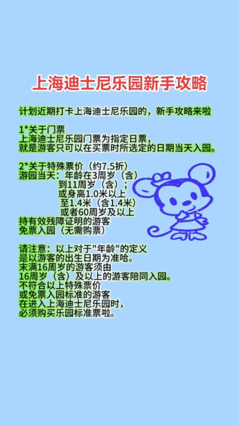 迪士尼上海官方网站(迪士尼上海官方网站旗舰店)-第3张图片-文史 迪士尼上海官方网站(迪士尼上海官方网站旗舰店)-第3张图片-文史