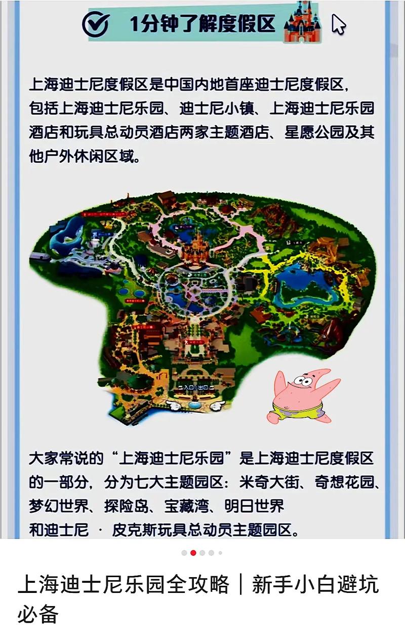 迪士尼上海官方网站(迪士尼上海官方网站旗舰店)-第4张图片-文史 迪士尼上海官方网站(迪士尼上海官方网站旗舰店)-第4张图片-文史