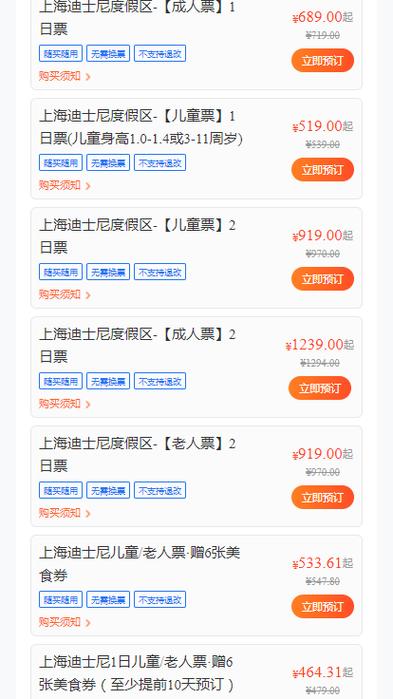 迪士尼上海官方网站(迪士尼上海官方网站旗舰店)-第5张图片-文史 迪士尼上海官方网站(迪士尼上海官方网站旗舰店)-第5张图片-文史