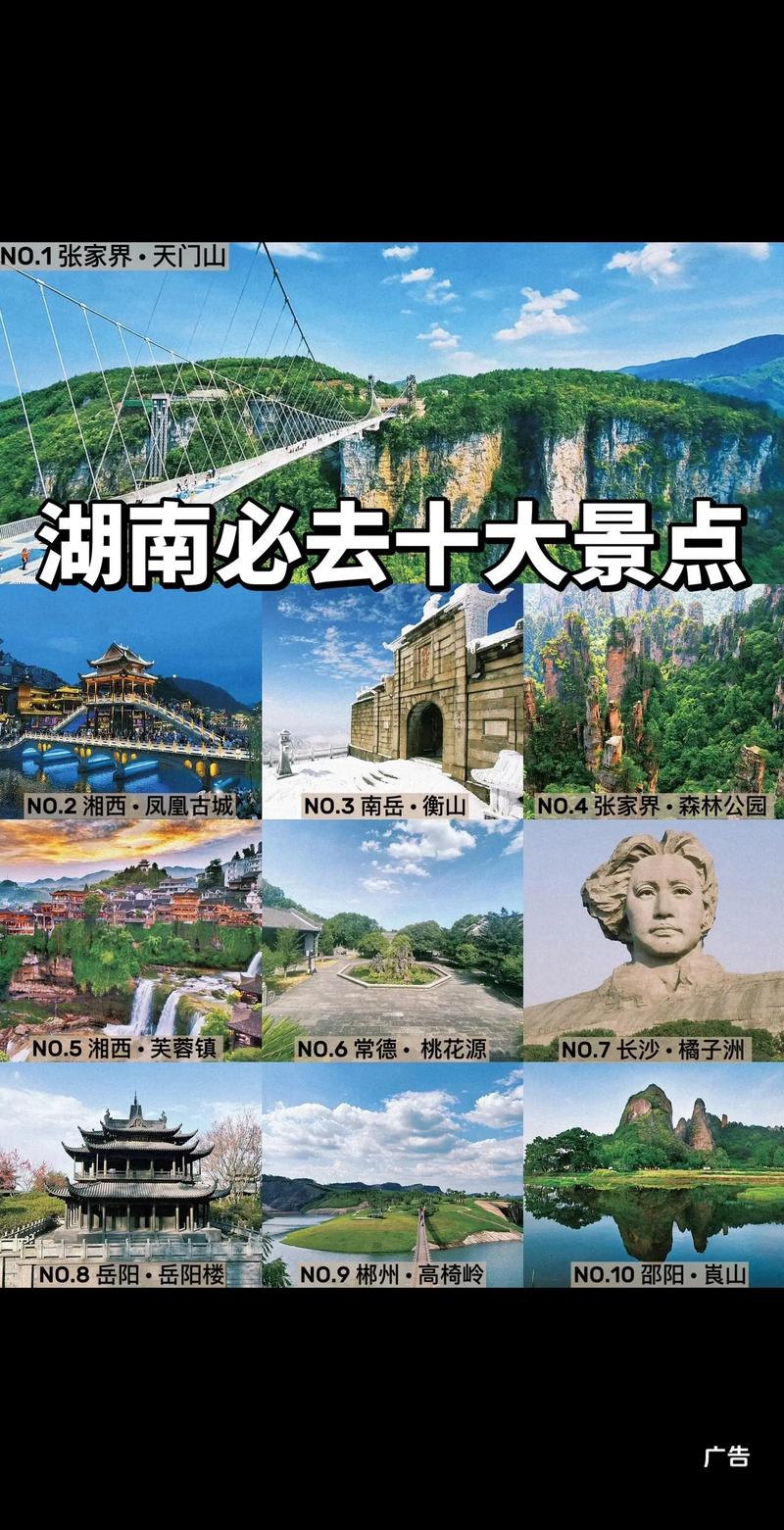 湖南的旅游景点有哪些,湖南的旅游景点有哪些最出名-第5张图片-文史 湖南的旅游景点有哪些,湖南的旅游景点有哪些最出名-第5张图片-文史