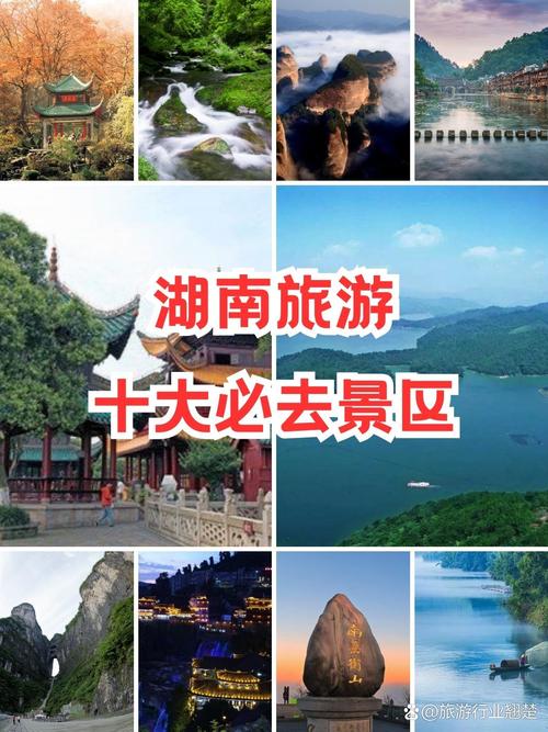 湖南的旅游景点有哪些,湖南的旅游景点有哪些最出名-第8张图片-文史 湖南的旅游景点有哪些,湖南的旅游景点有哪些最出名-第8张图片-文史