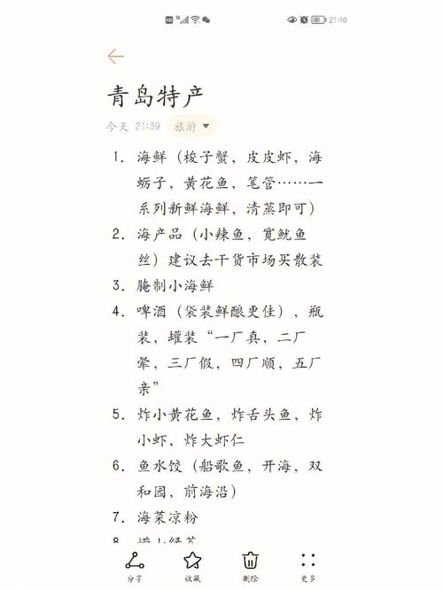 青岛美食排名榜前十名,青岛美食街排名榜前十名-第6张图片-文史 青岛美食排名榜前十名,青岛美食街排名榜前十名-第6张图片-文史