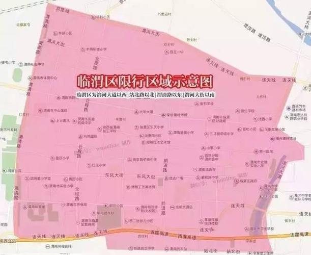 渭南限号限天然气吗,渭南限号吗2020-第4张图片-文史 渭南限号限天然气吗,渭南限号吗2020-第4张图片-文史