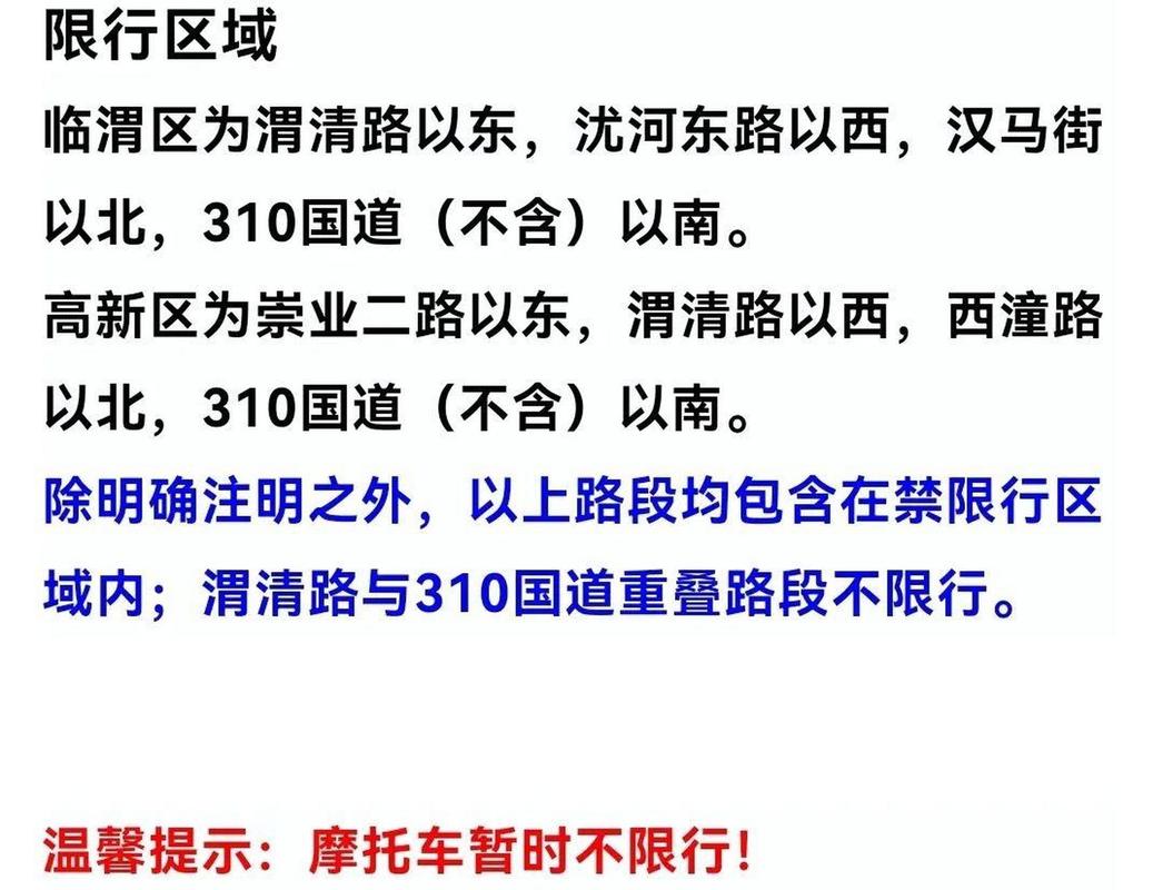 渭南限号限天然气吗,渭南限号吗2020-第7张图片-文史 渭南限号限天然气吗,渭南限号吗2020-第7张图片-文史