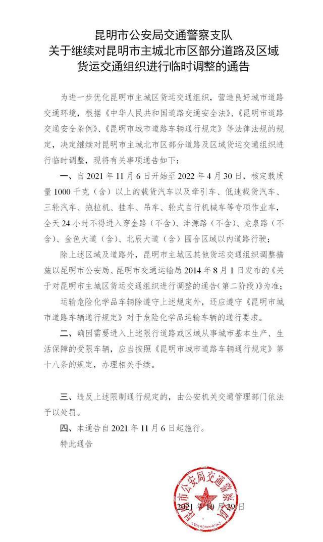 今日限行临沧限号吗现在(临沧疫情期间外地车可以进吗)-第2张图片-文史 今日限行临沧限号吗现在(临沧疫情期间外地车可以进吗)-第2张图片-文史