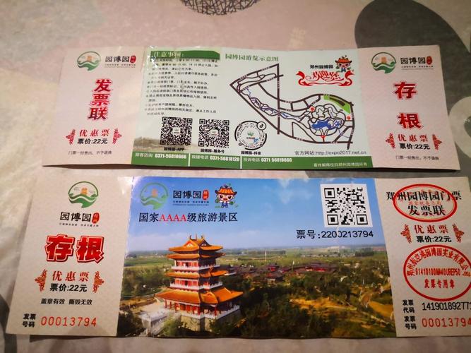 郑州园博园门票预约官方网站,郑州园博园门票预约官方网站电话-第1张图片-文史 郑州园博园门票预约官方网站,郑州园博园门票预约官方网站电话-第1张图片-文史