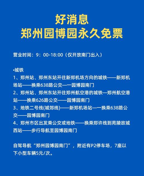 郑州园博园门票预约官方网站,郑州园博园门票预约官方网站电话-第4张图片-文史 郑州园博园门票预约官方网站,郑州园博园门票预约官方网站电话-第4张图片-文史