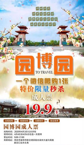 郑州园博园门票预约官方网站,郑州园博园门票预约官方网站电话-第7张图片-文史 郑州园博园门票预约官方网站,郑州园博园门票预约官方网站电话-第7张图片-文史