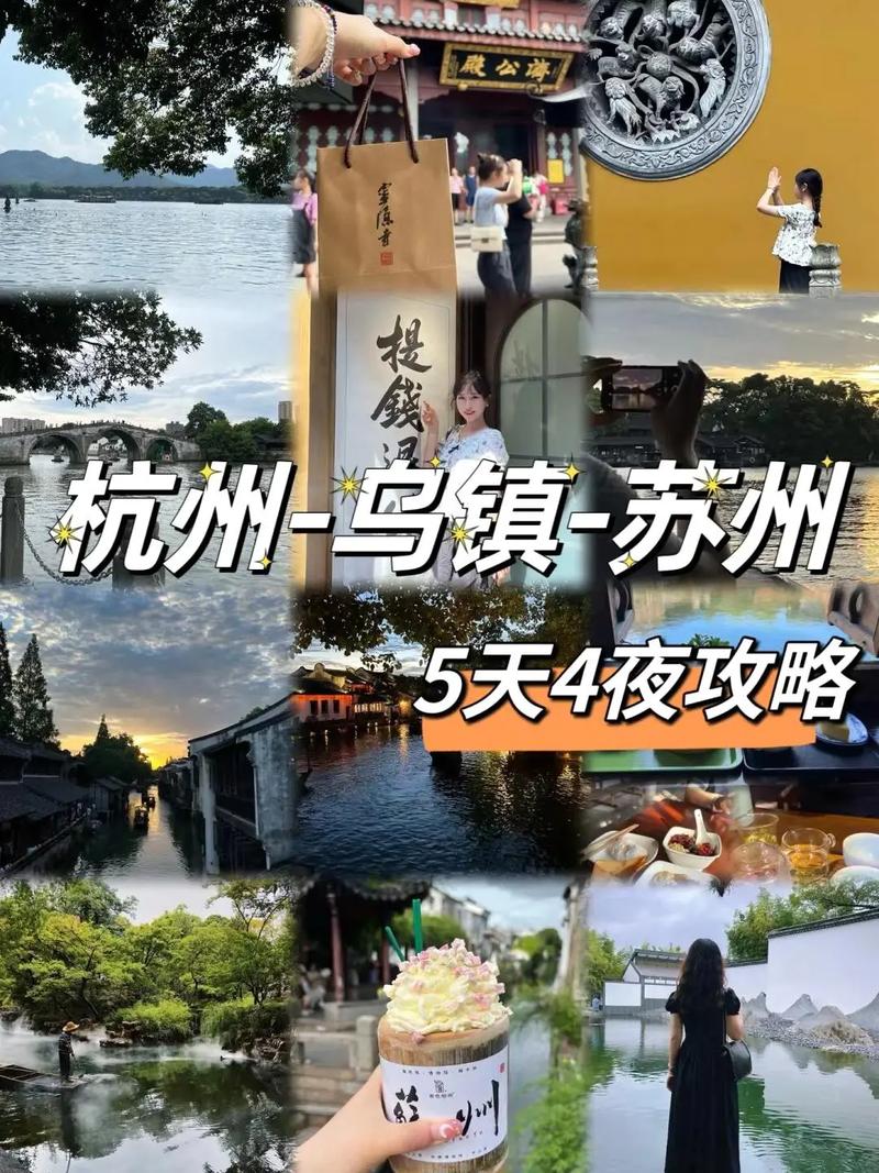 苏杭四日游攻略(苏杭四日游攻略图)-第6张图片-文史 苏杭四日游攻略(苏杭四日游攻略图)-第6张图片-文史