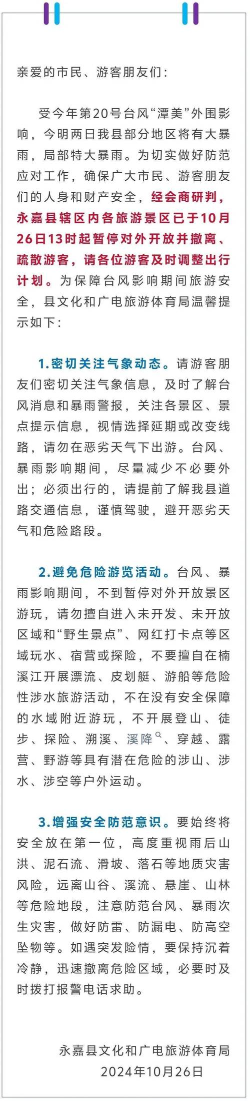 江苏扬州天气台风（扬州台风暴雨）
