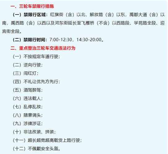运城市限行限号查询(运城限行区域和时间)-第2张图片-文史 运城市限行限号查询(运城限行区域和时间)-第2张图片-文史
