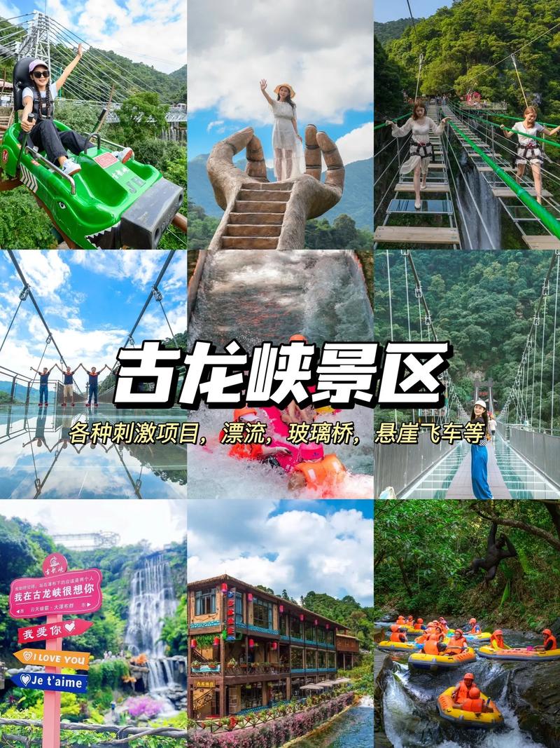 古龙峡门票多少钱,古龙峡门票多少钱一张-第1张图片-文史 古龙峡门票多少钱,古龙峡门票多少钱一张-第1张图片-文史