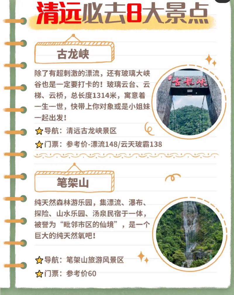 古龙峡门票多少钱,古龙峡门票多少钱一张-第2张图片-文史 古龙峡门票多少钱,古龙峡门票多少钱一张-第2张图片-文史