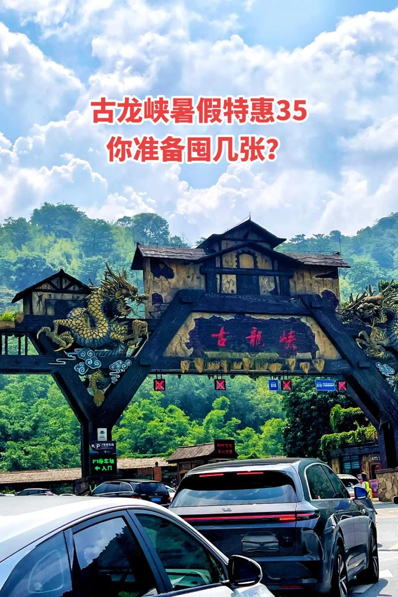 古龙峡门票多少钱,古龙峡门票多少钱一张-第3张图片-文史 古龙峡门票多少钱,古龙峡门票多少钱一张-第3张图片-文史