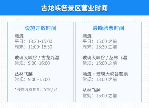 古龙峡门票多少钱,古龙峡门票多少钱一张-第4张图片-文史 古龙峡门票多少钱,古龙峡门票多少钱一张-第4张图片-文史