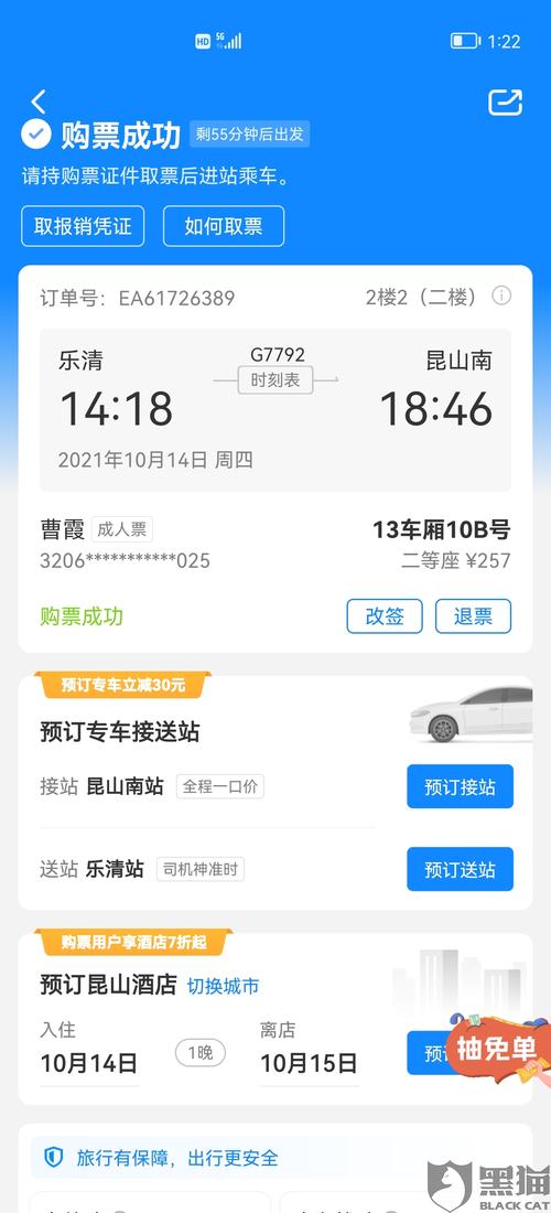 12360火车票官方网站订票(12360火车票官方网站订票几点开始购票)-第7张图片-文史 12360火车票官方网站订票(12360火车票官方网站订票几点开始购票)-第7张图片-文史