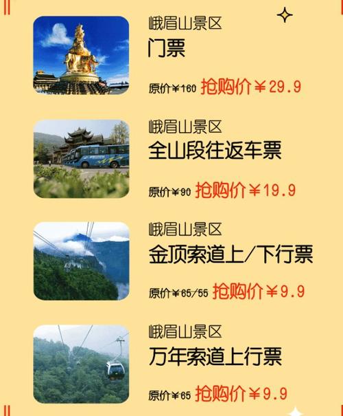 有的人终身不能上峨眉山,为什么有的人不能去峨眉山-第5张图片-文史