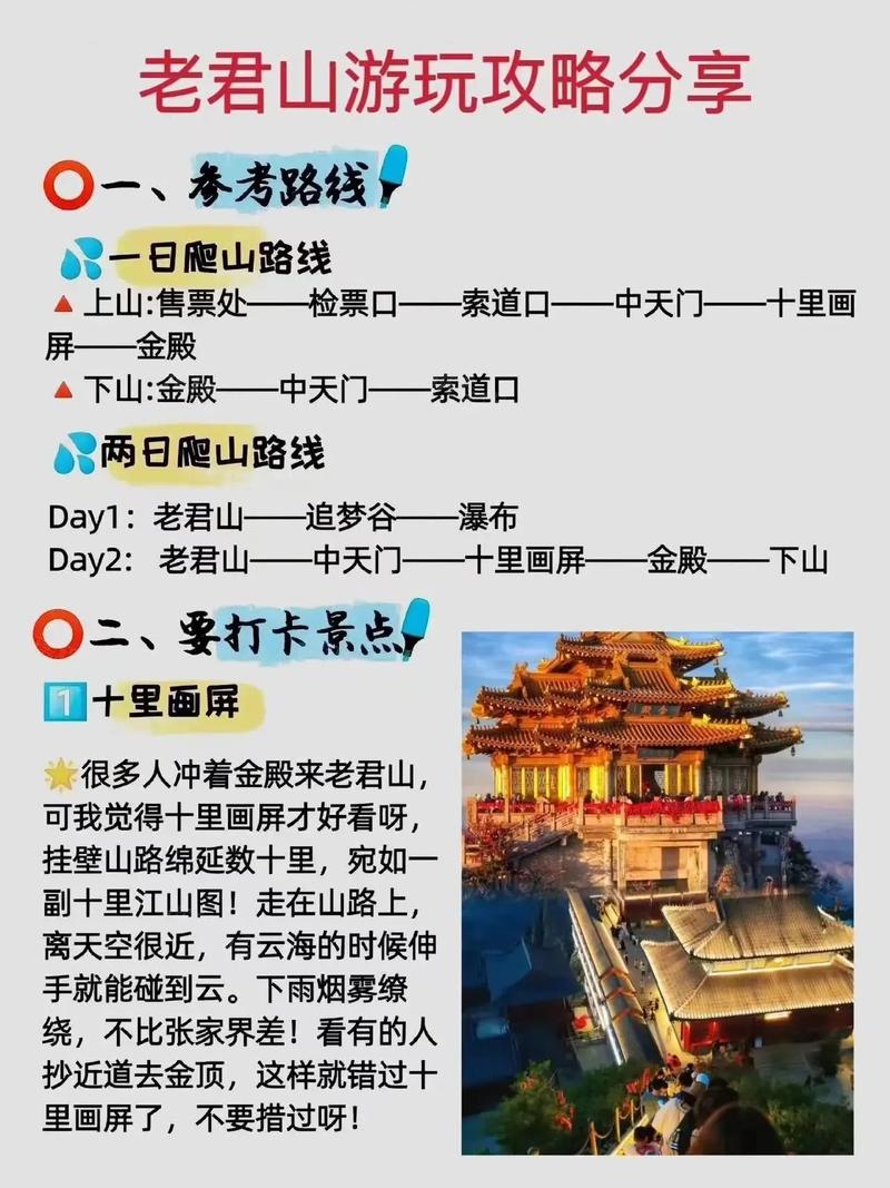 老君山在哪个省哪个市(老君山在哪个省哪个市哪个县城)-第4张图片-文史 老君山在哪个省哪个市(老君山在哪个省哪个市哪个县城)-第4张图片-文史
