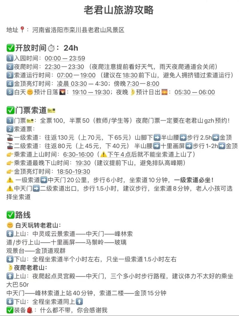 老君山在哪个省哪个市(老君山在哪个省哪个市哪个县城)-第7张图片-文史 老君山在哪个省哪个市(老君山在哪个省哪个市哪个县城)-第7张图片-文史