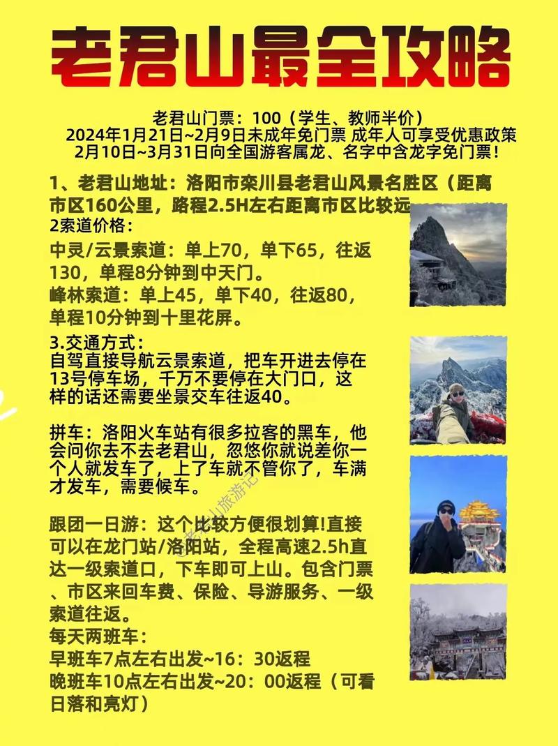 老君山在哪个省哪个市(老君山在哪个省哪个市哪个县城)-第8张图片-文史 老君山在哪个省哪个市(老君山在哪个省哪个市哪个县城)-第8张图片-文史