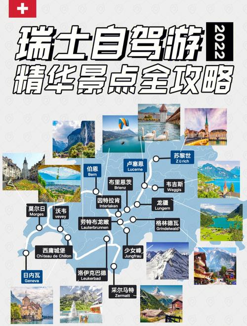 瑞士旅游最佳季节(瑞士旅游的最佳季节)-第3张图片-文史 瑞士旅游最佳季节(瑞士旅游的最佳季节)-第3张图片-文史