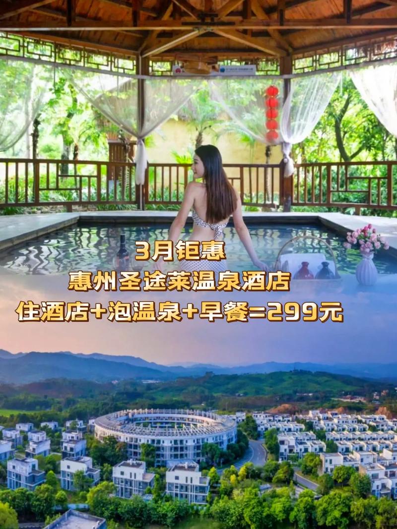 惠州温泉哪里好又便宜,100元泡温泉带自助餐-第3张图片-文史 惠州温泉哪里好又便宜,100元泡温泉带自助餐-第3张图片-文史