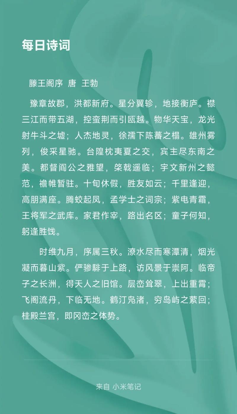 滕王阁在哪个城市（滕王阁序）-第3张图片-文史